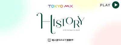HISTORY プロスペック合同会社 関根歩